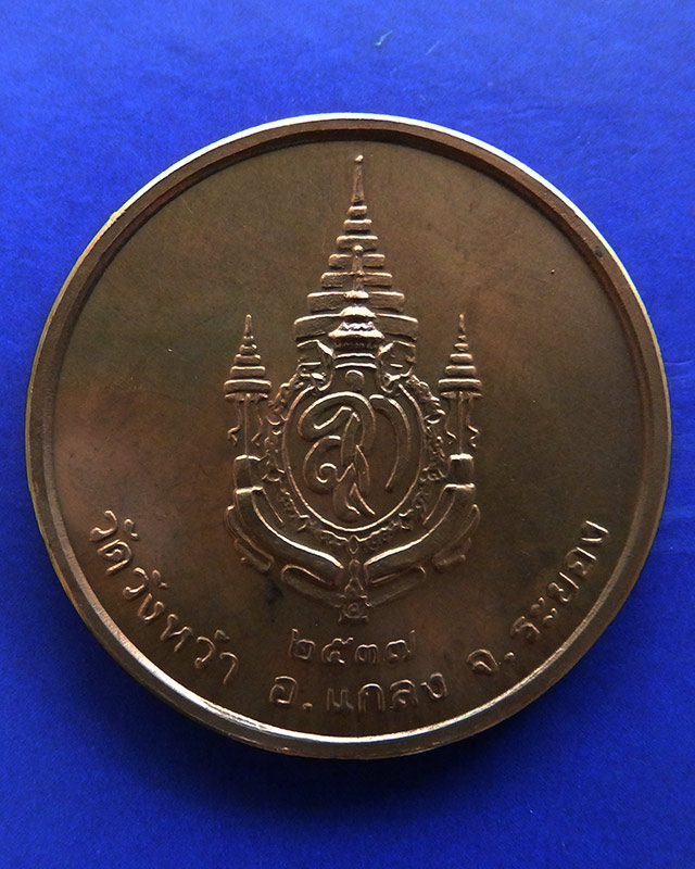 รูปพระเครื่อง