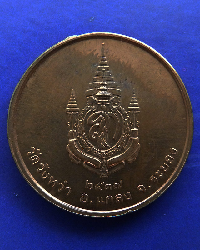 รูปพระเครื่อง
