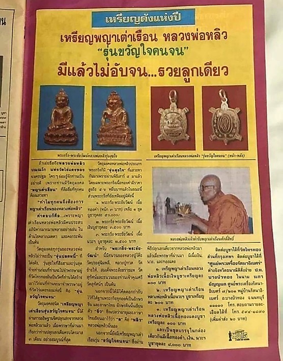 รูปพระเครื่อง