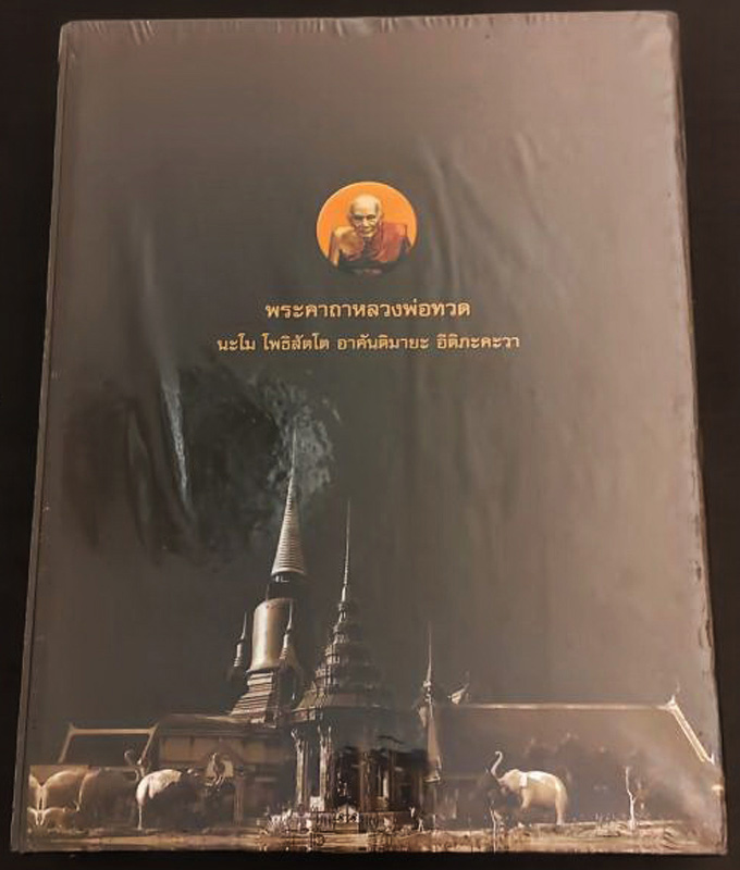 รูปพระเครื่อง