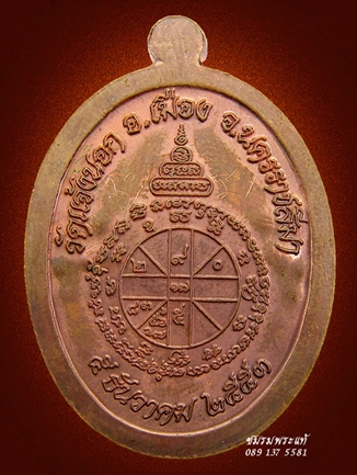 รูปพระเครื่อง