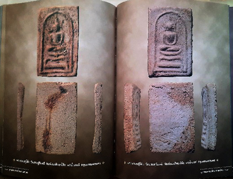 รูปพระเครื่อง