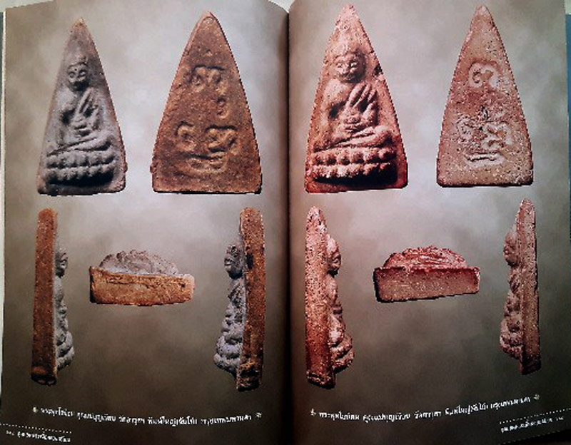 รูปพระเครื่อง