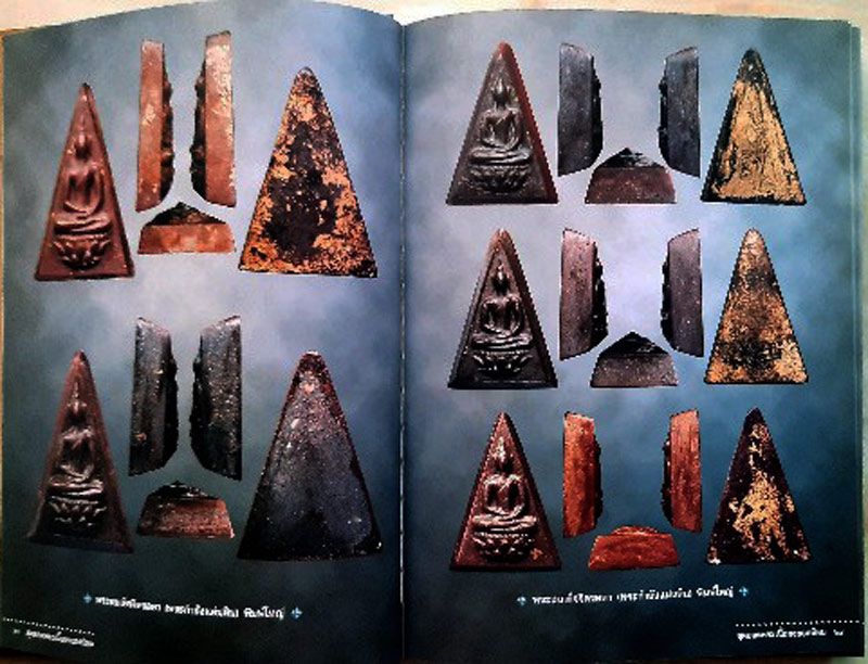 รูปพระเครื่อง