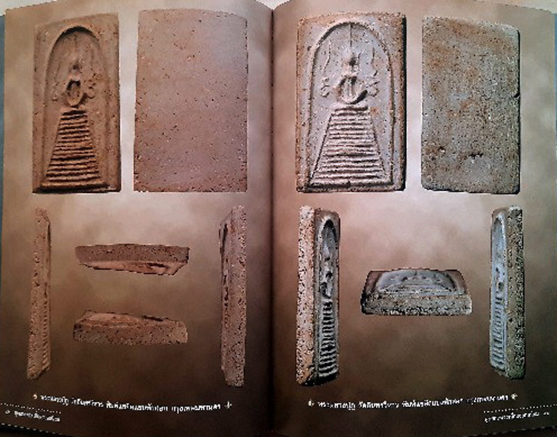 รูปพระเครื่อง