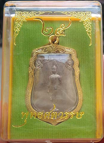 รูปพระเครื่อง