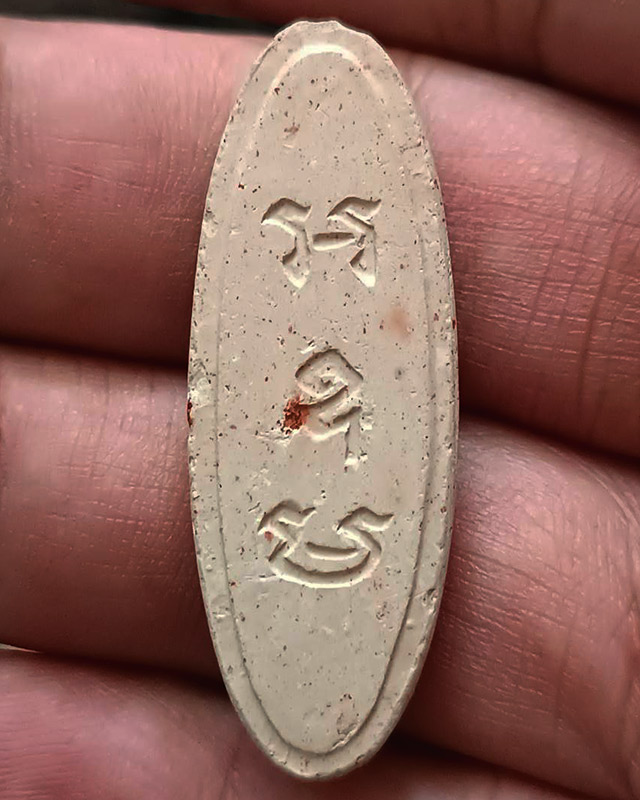 รูปพระเครื่อง