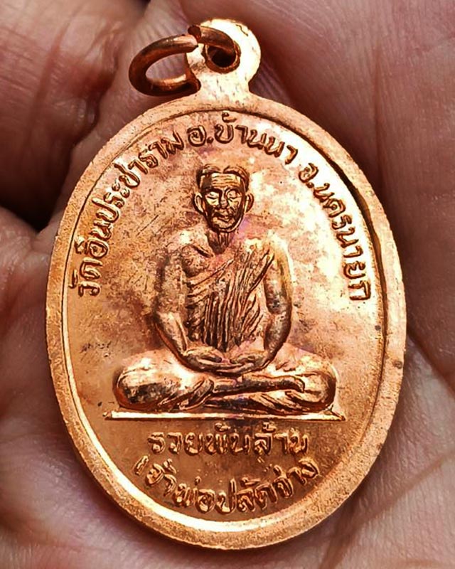 รูปพระเครื่อง