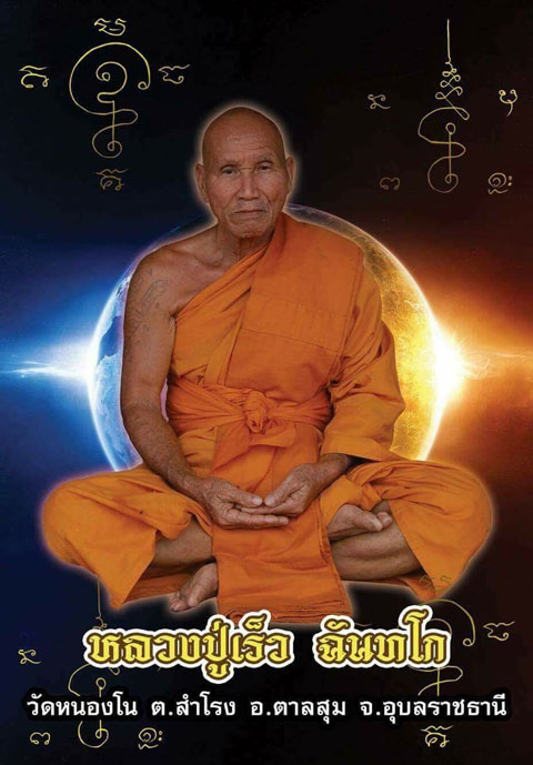 รูปพระเครื่อง