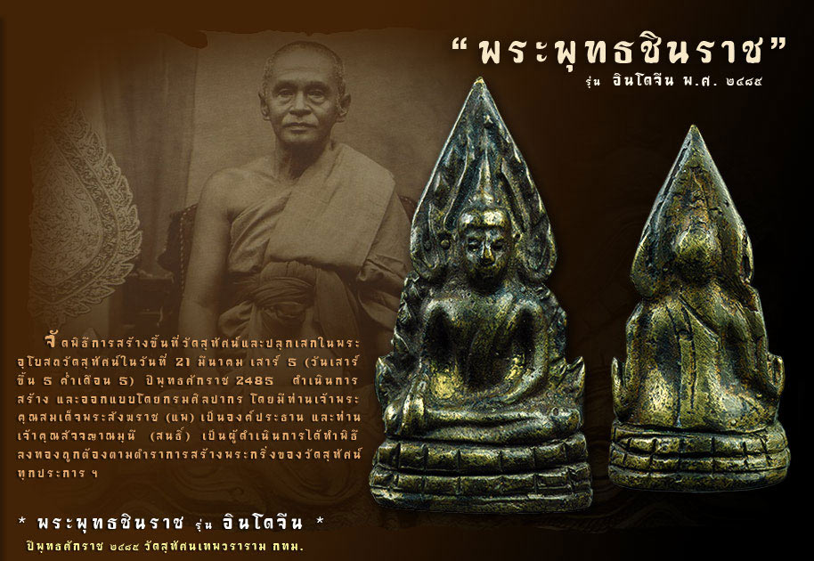 รูปพระเครื่อง