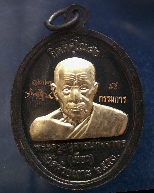 รูปพระเครื่อง