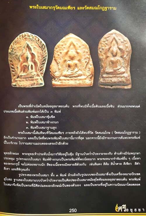 รูปพระเครื่อง