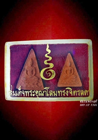 รูปพระเครื่อง