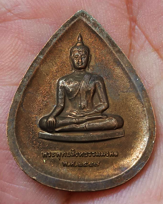 รูปพระเครื่อง