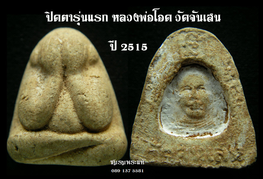 รูปพระเครื่อง