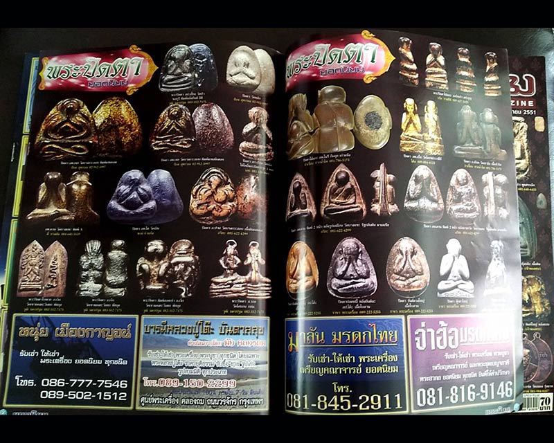 รูปพระเครื่อง