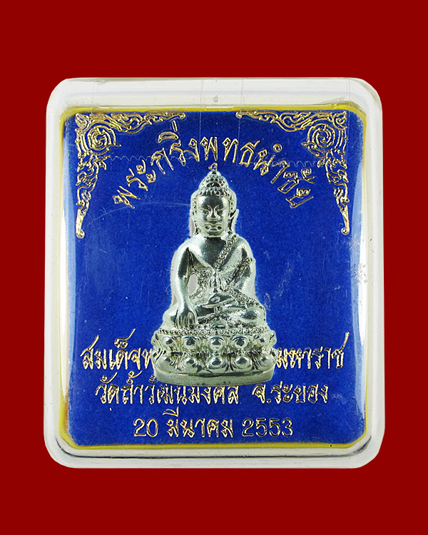 รูปพระเครื่อง