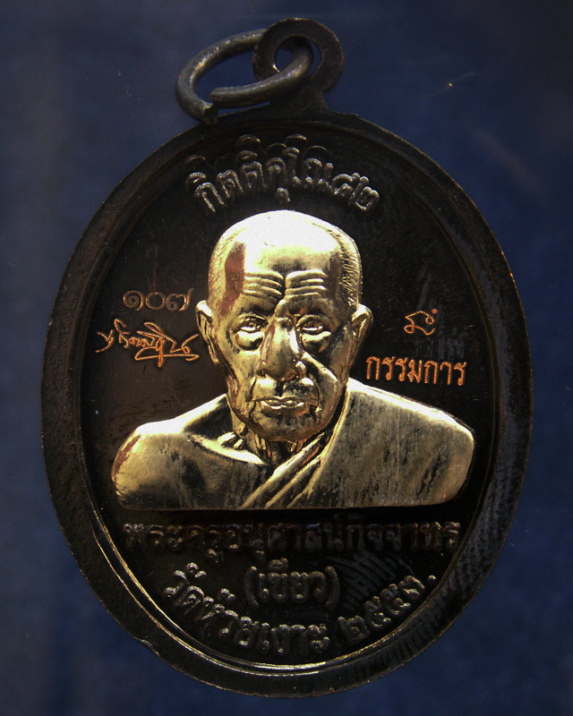 รูปพระเครื่อง