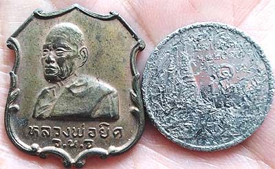 รูปพระเครื่อง