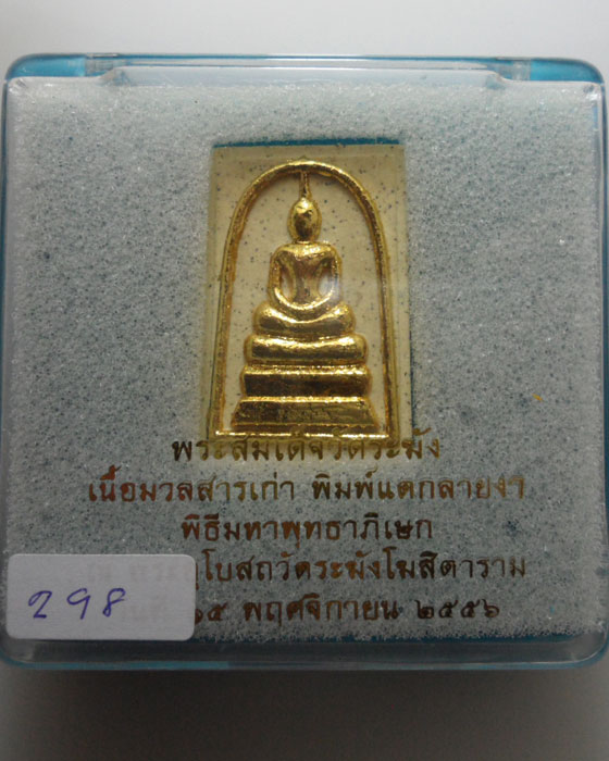 รูปพระเครื่อง