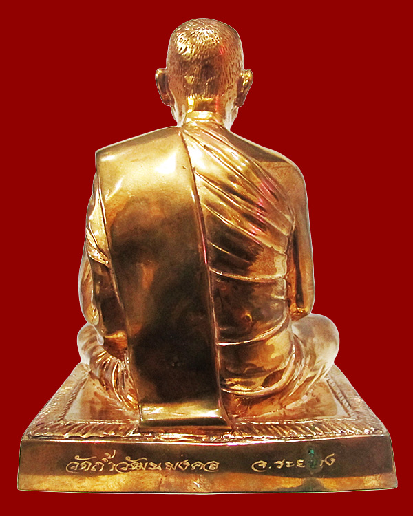 รูปพระเครื่อง