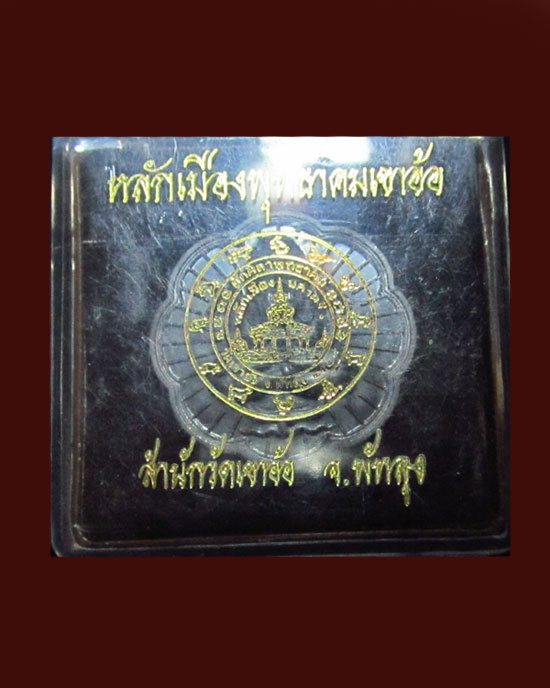 รูปพระเครื่อง