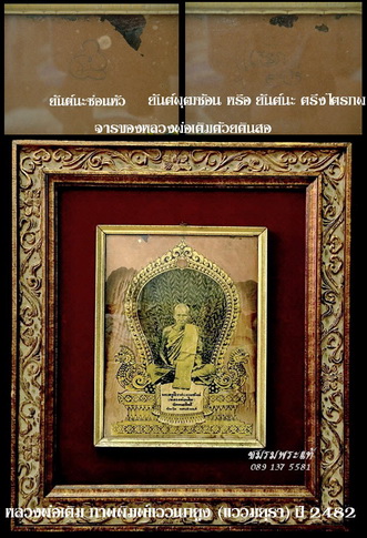 รูปพระเครื่อง