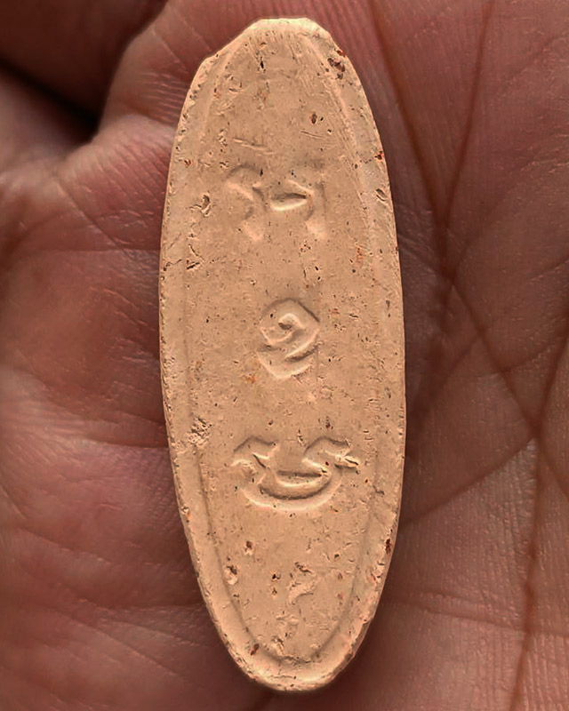 รูปพระเครื่อง