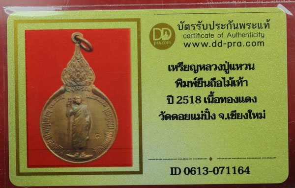 รูปพระเครื่อง