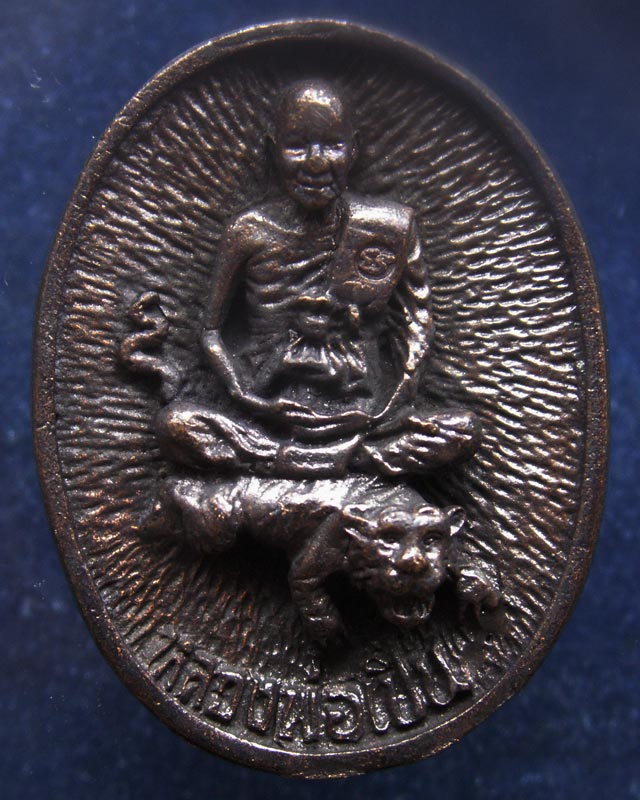 รูปพระเครื่อง