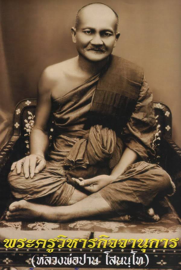 รูปพระเครื่อง