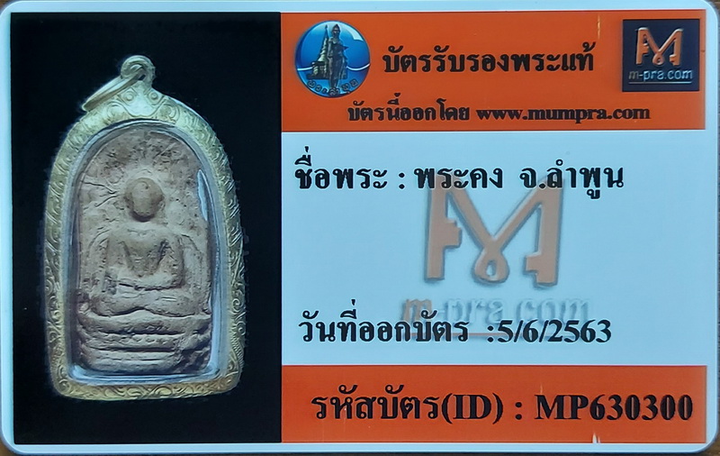 รูปพระเครื่อง