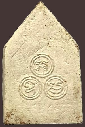 รูปพระเครื่อง