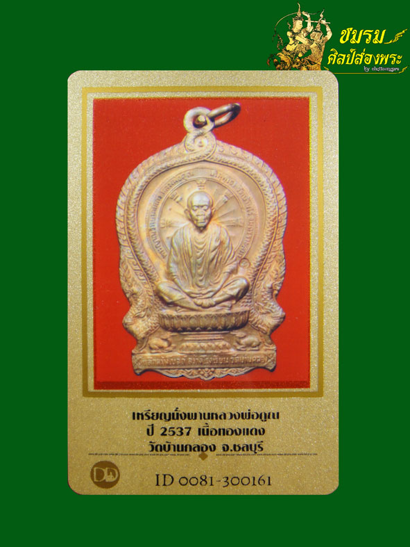รูปพระเครื่อง