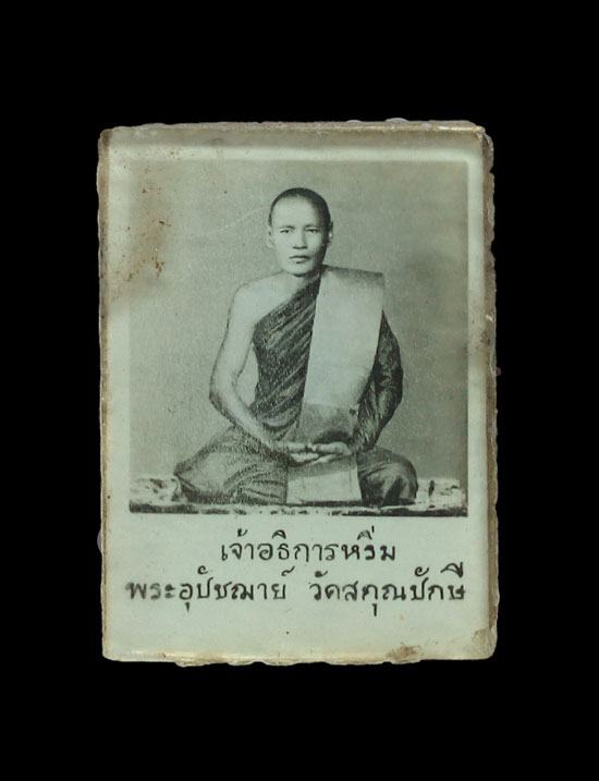 รูปพระเครื่อง