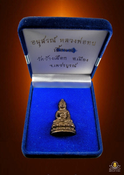 รูปพระเครื่อง