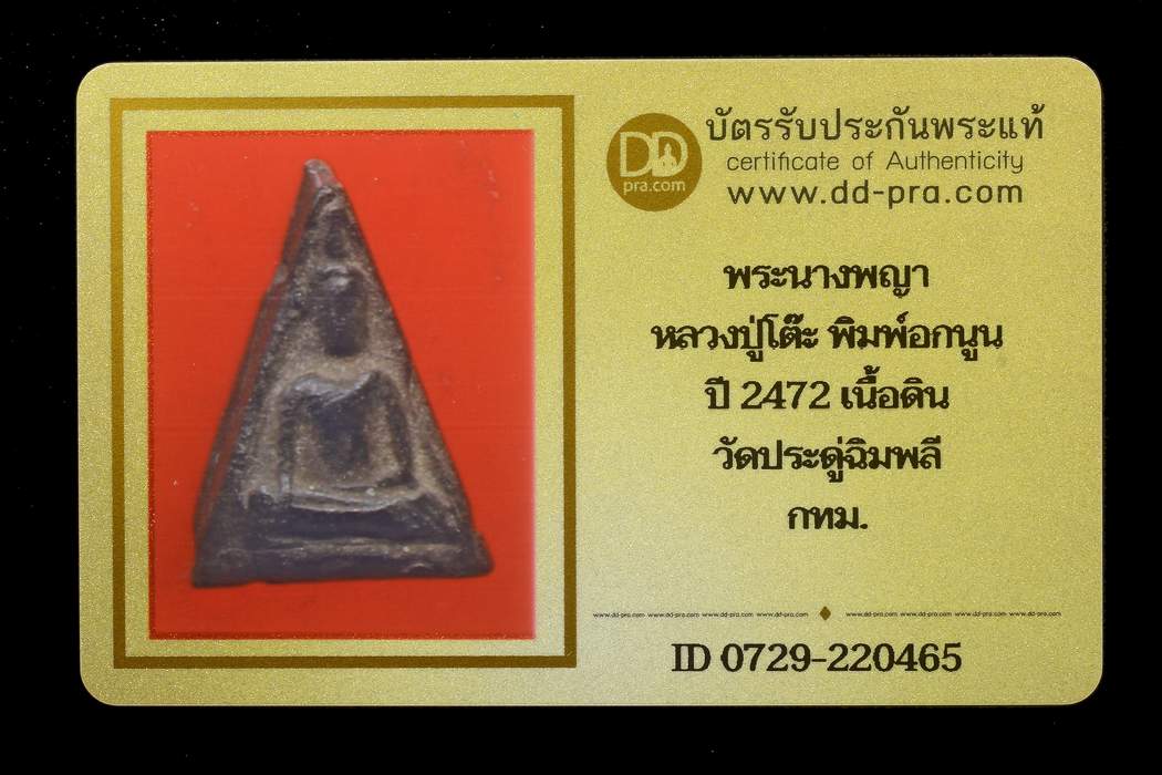 รูปพระเครื่อง