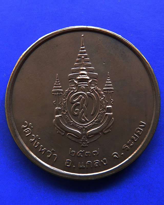 รูปพระเครื่อง