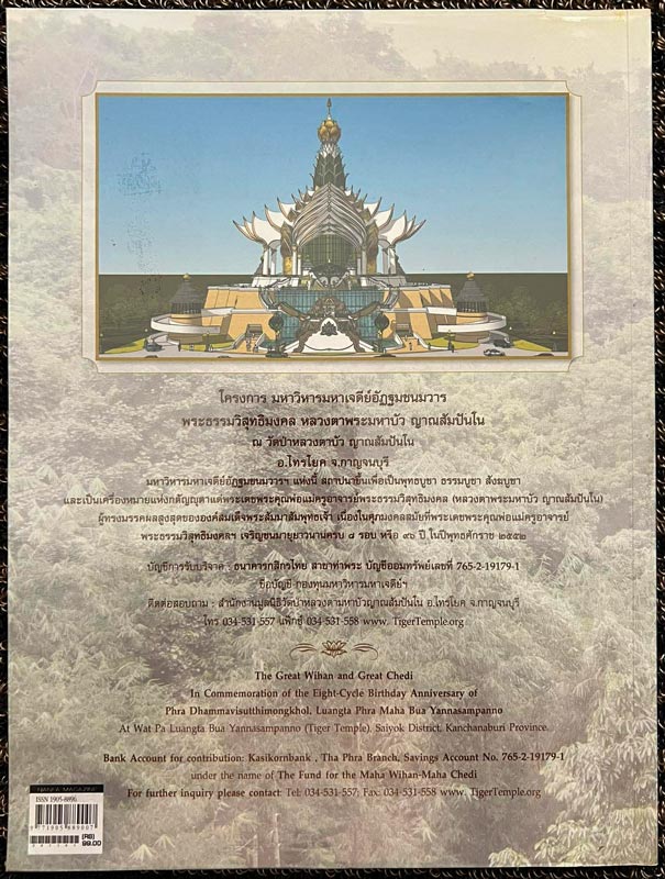 รูปพระเครื่อง