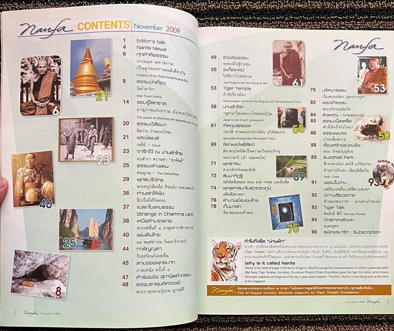 รูปพระเครื่อง