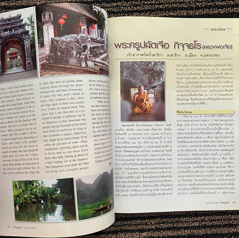 รูปพระเครื่อง