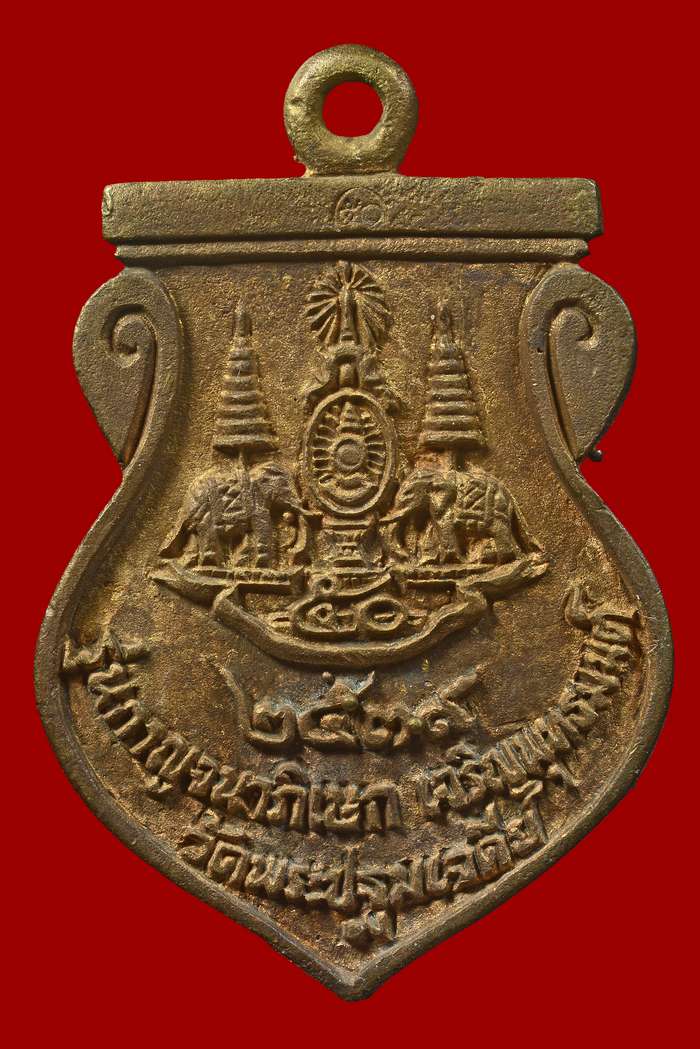 รูปพระเครื่อง