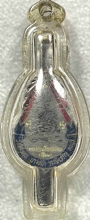 รูปพระเครื่อง