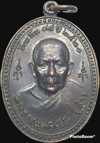 รูปพระเครื่อง