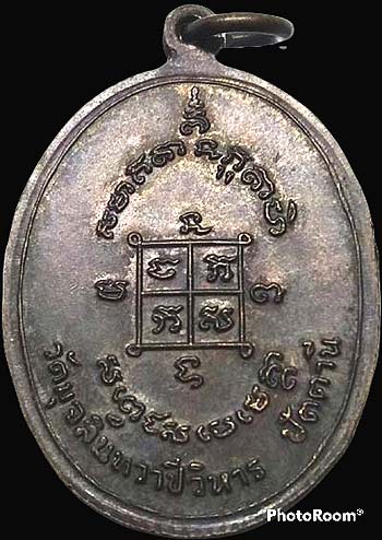 รูปพระเครื่อง