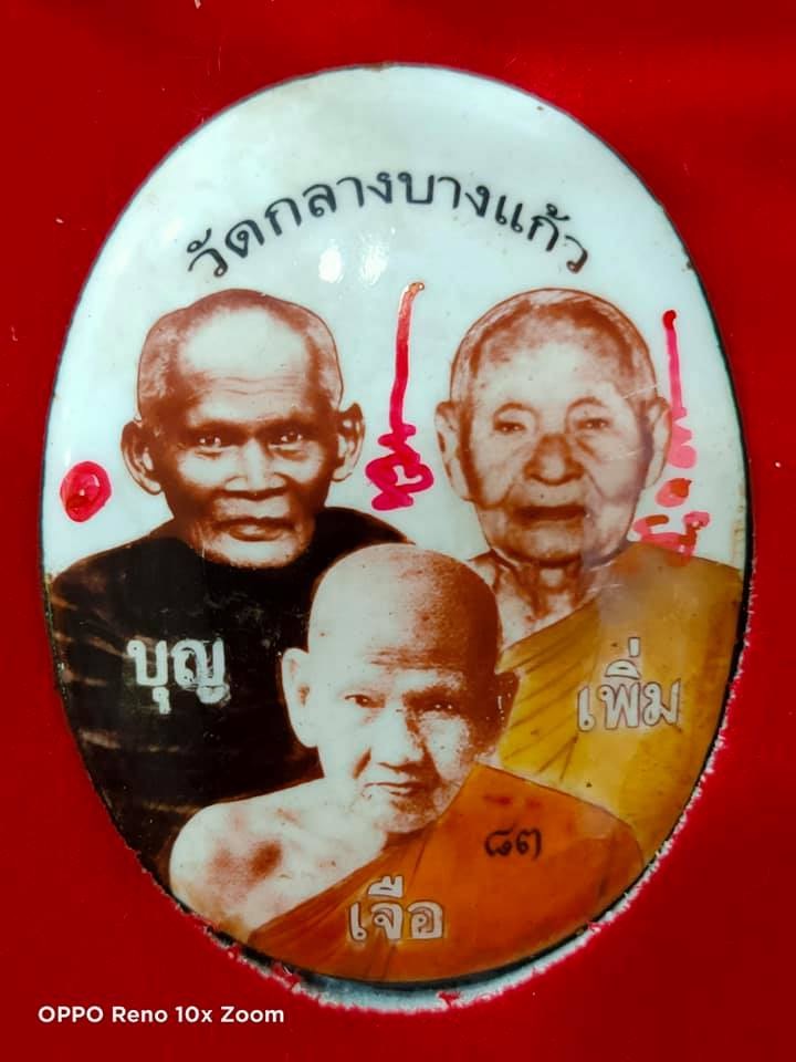 รูปพระเครื่อง