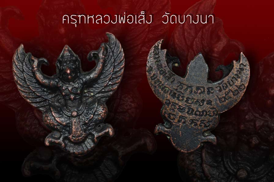 รูปพระเครื่อง