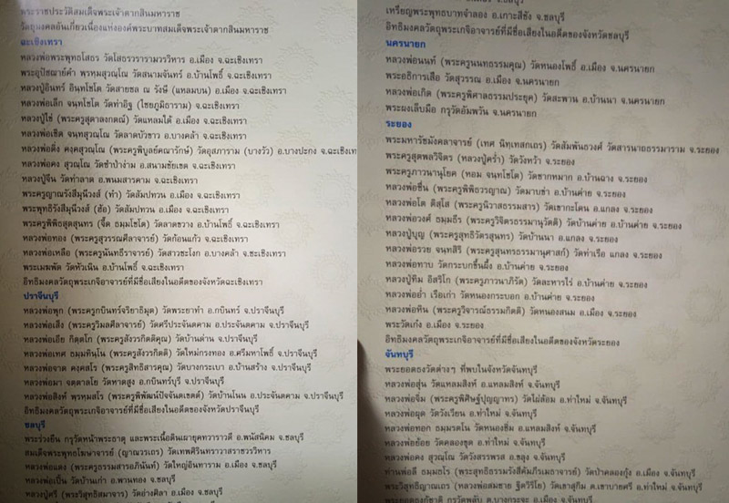 รูปพระเครื่อง