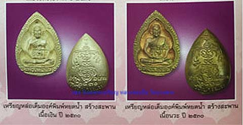 รูปพระเครื่อง