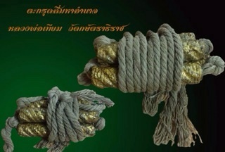 รูปพระเครื่อง